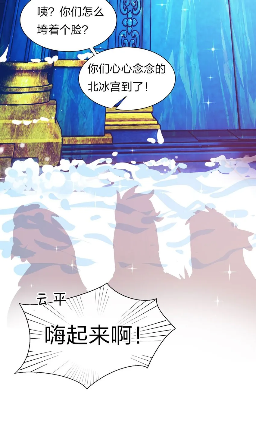 35 可以尝一尝嘛？ 第43页