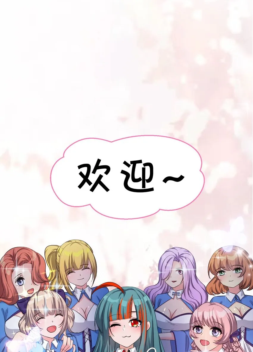 35 可以尝一尝嘛？ 第51页