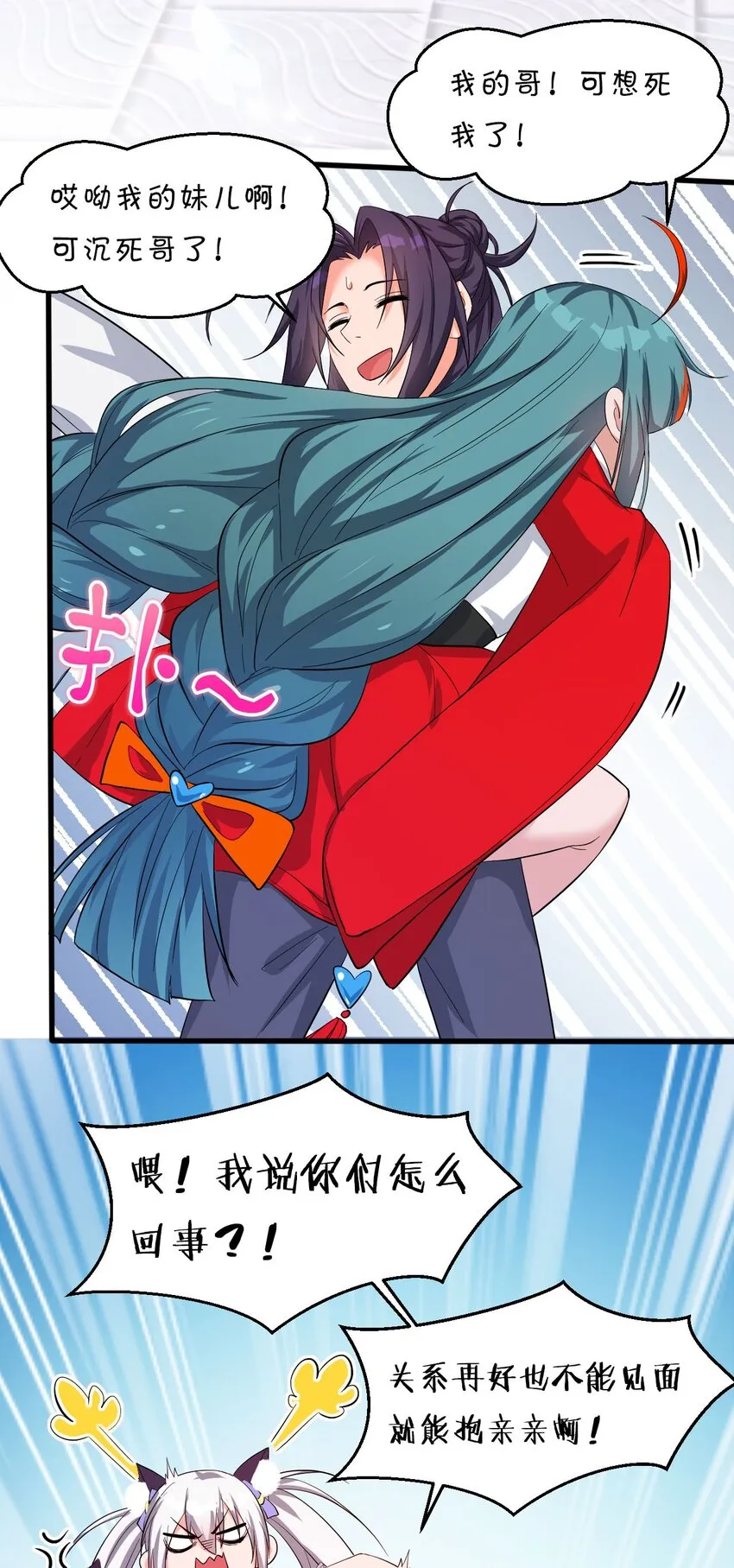 35 可以尝一尝嘛？ 第53页