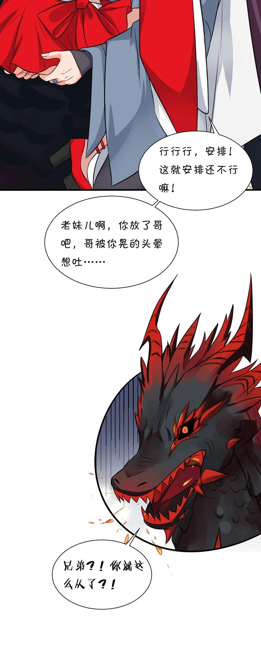 35 可以尝一尝嘛？ 第56页