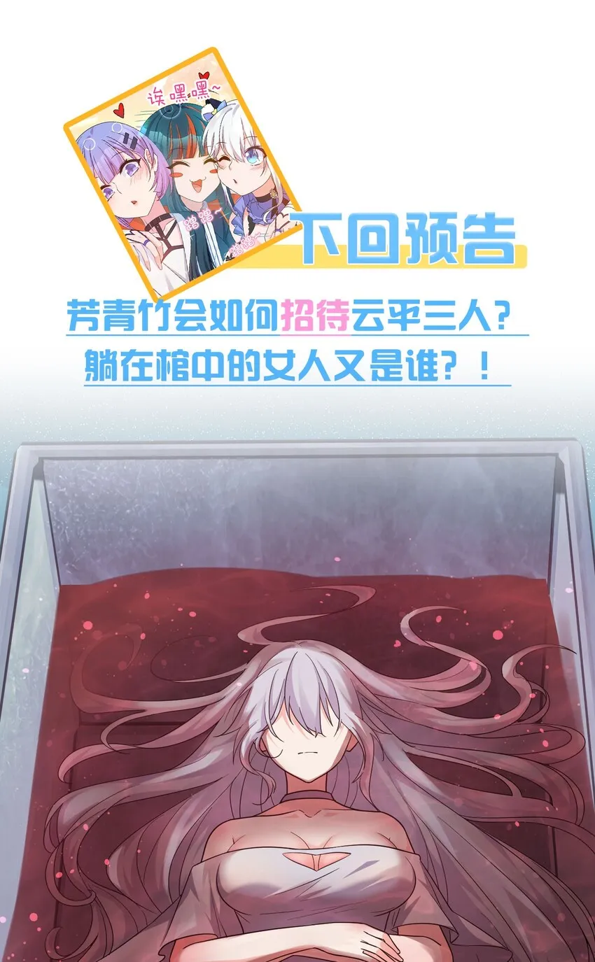 35 可以尝一尝嘛？ 第57页