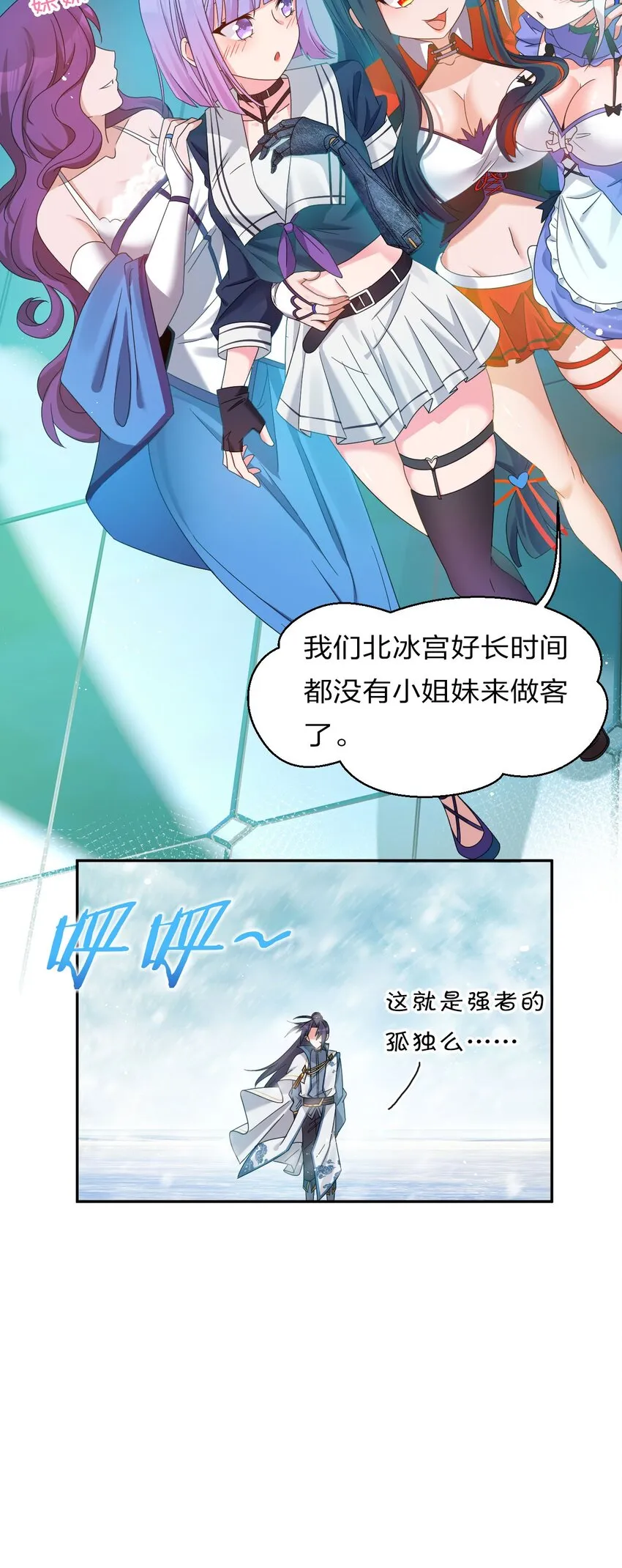 36 快来跟姐姐贴贴~ 第8页