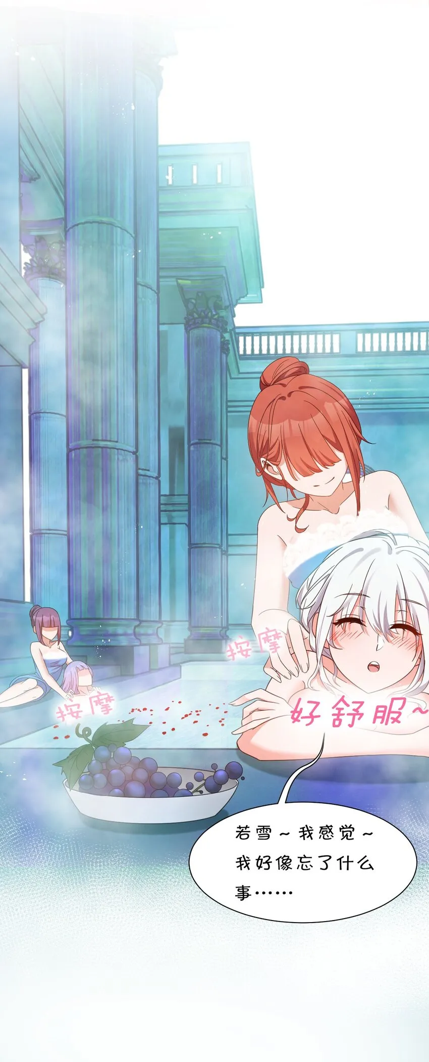 36 快来跟姐姐贴贴~ 第11页