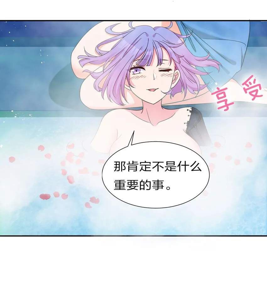 36 快来跟姐姐贴贴~ 第12页