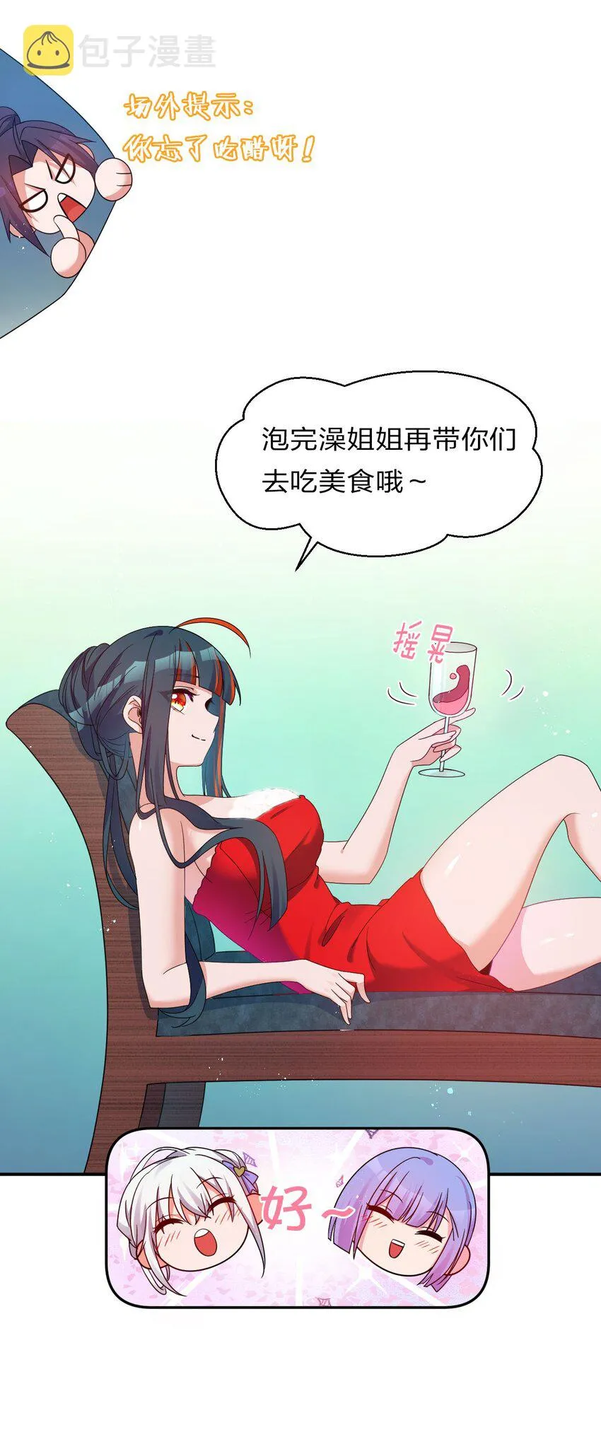 36 快来跟姐姐贴贴~ 第13页