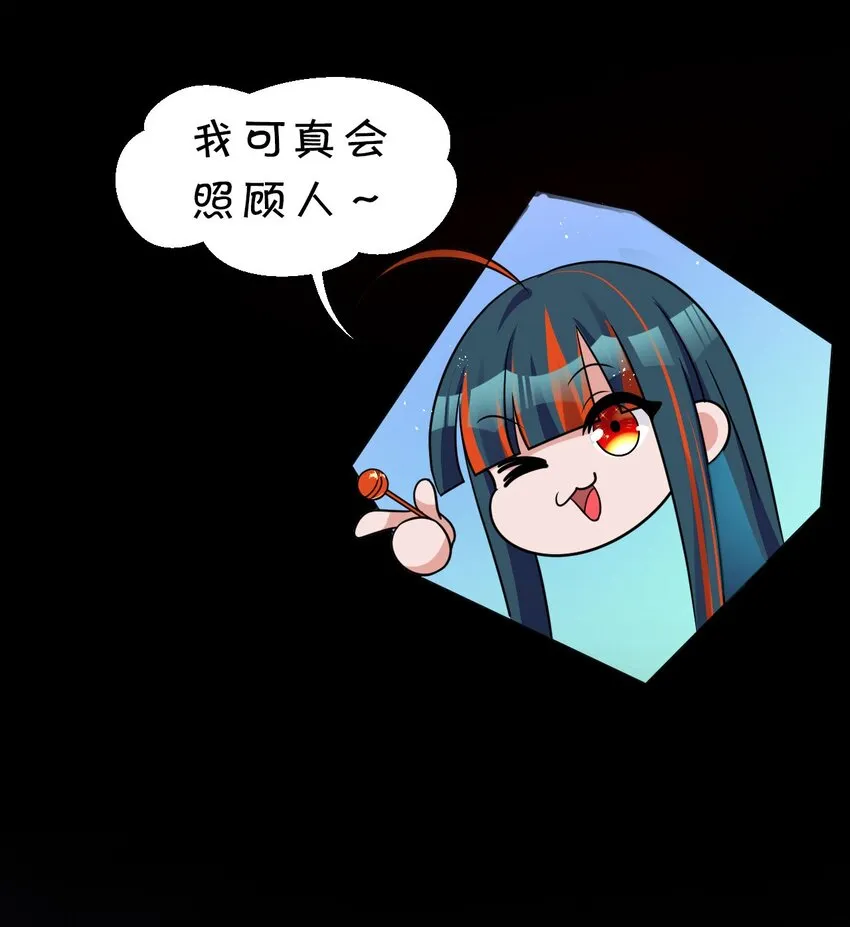 36 快来跟姐姐贴贴~ 第19页
