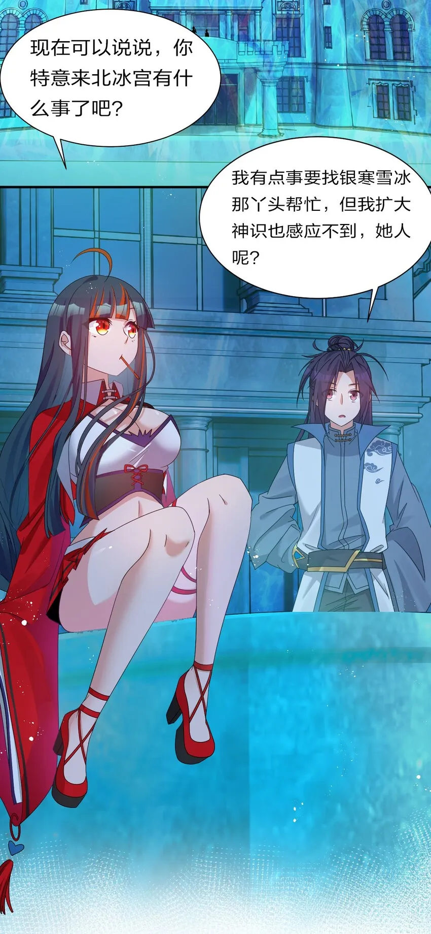 36 快来跟姐姐贴贴~ 第21页