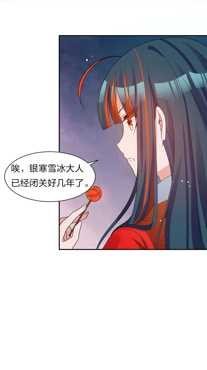 36 快来跟姐姐贴贴~ 第22页