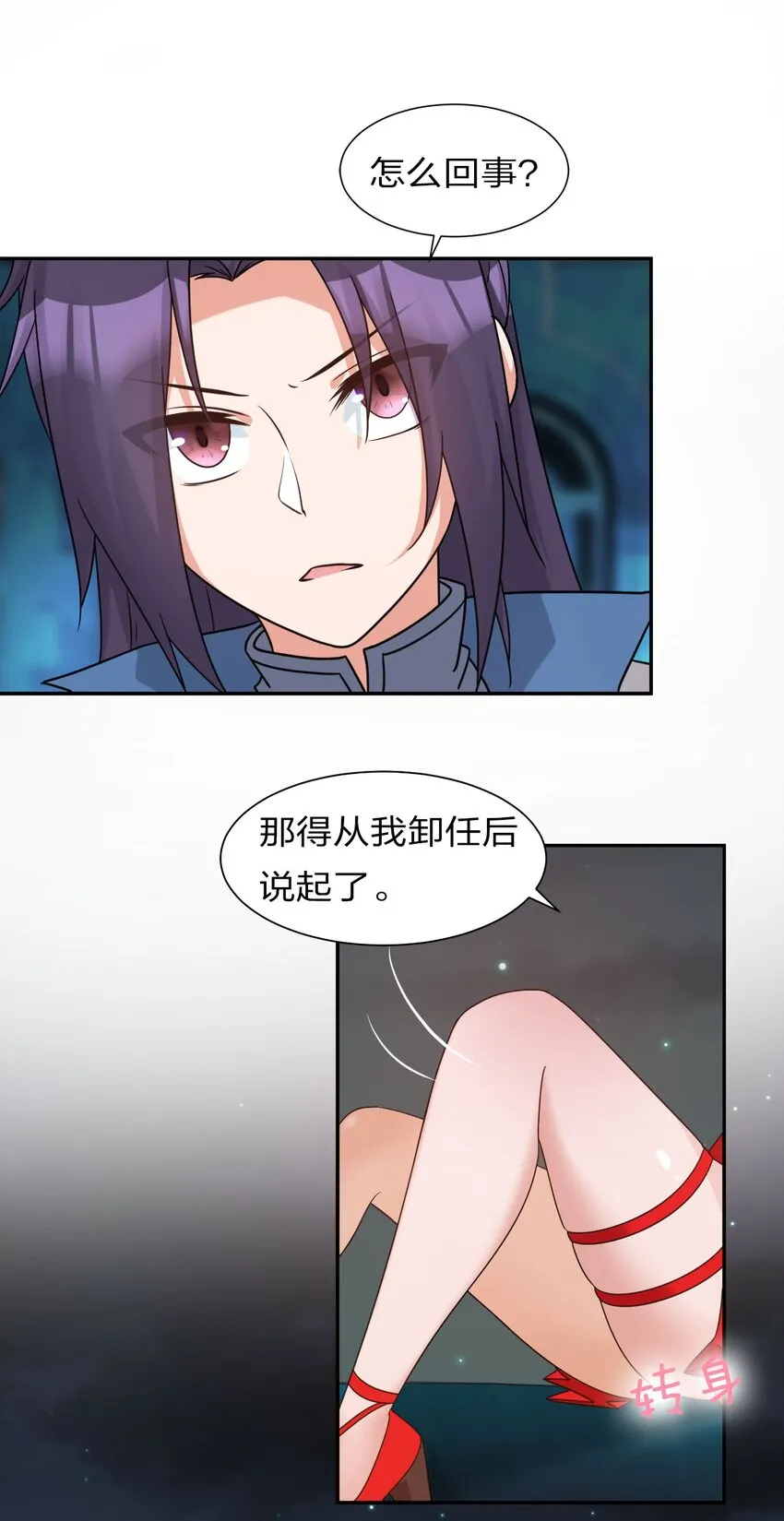 36 快来跟姐姐贴贴~ 第23页