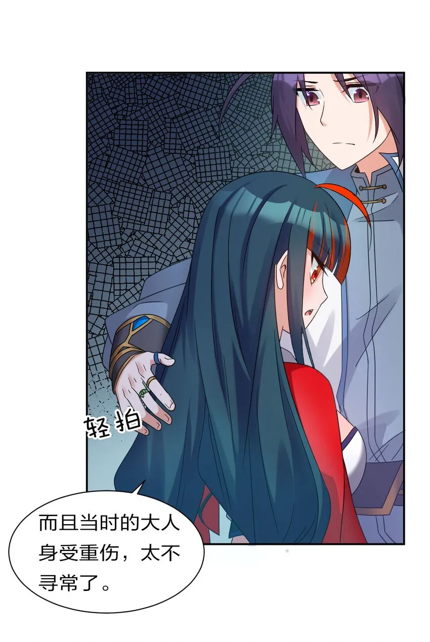 36 快来跟姐姐贴贴~ 第27页