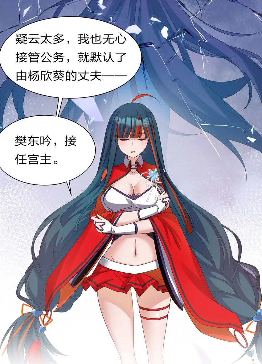 36 快来跟姐姐贴贴~ 第29页