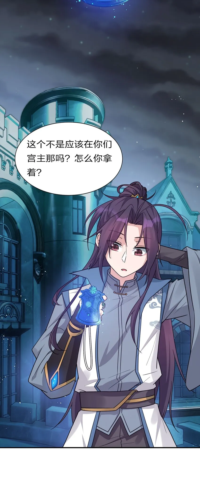 36 快来跟姐姐贴贴~ 第37页