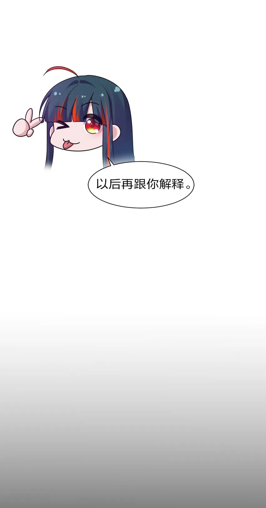 36 快来跟姐姐贴贴~ 第38页