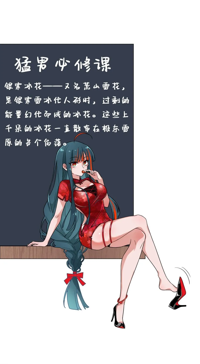 36 快来跟姐姐贴贴~ 第48页