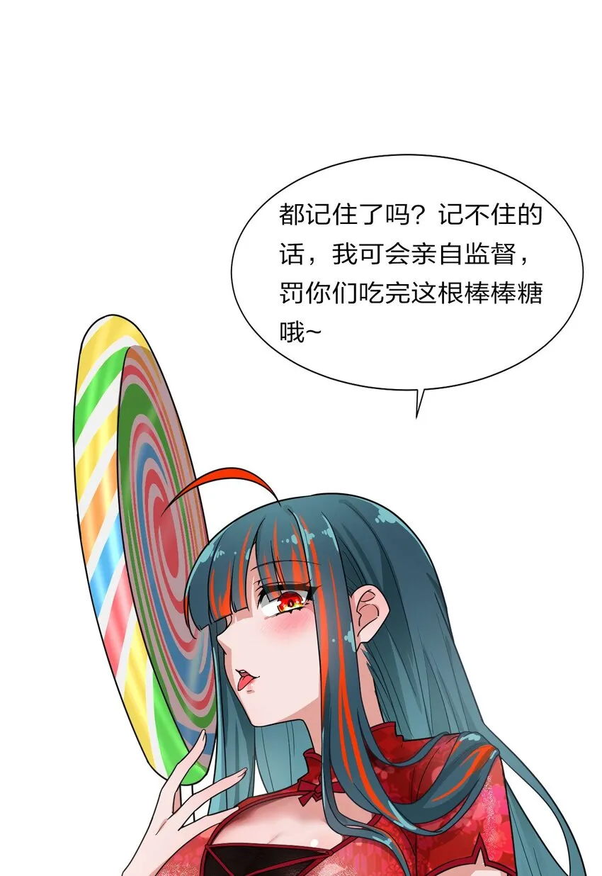 36 快来跟姐姐贴贴~ 第50页