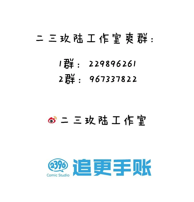 36 快来跟姐姐贴贴~ 第55页