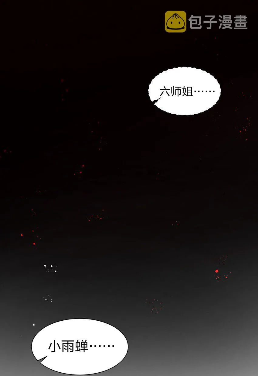 37 深夜来玩真心话大冒险 第10页