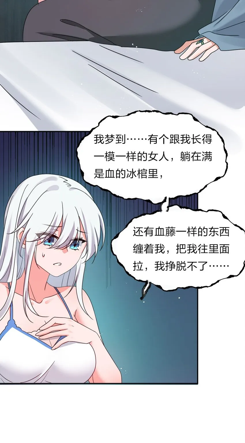 37 深夜来玩真心话大冒险 第13页