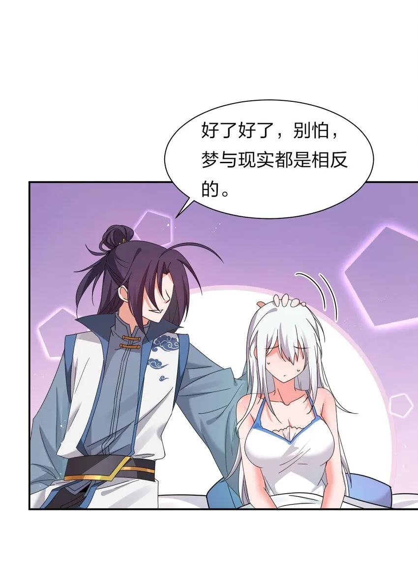 37 深夜来玩真心话大冒险 第14页