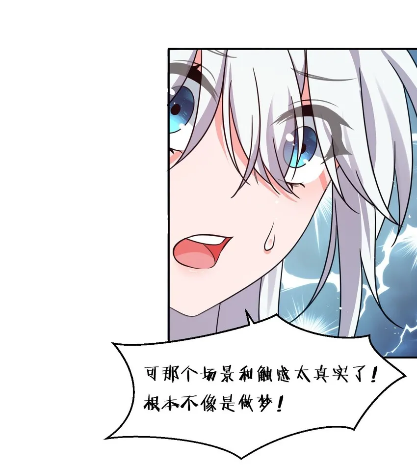 37 深夜来玩真心话大冒险 第15页