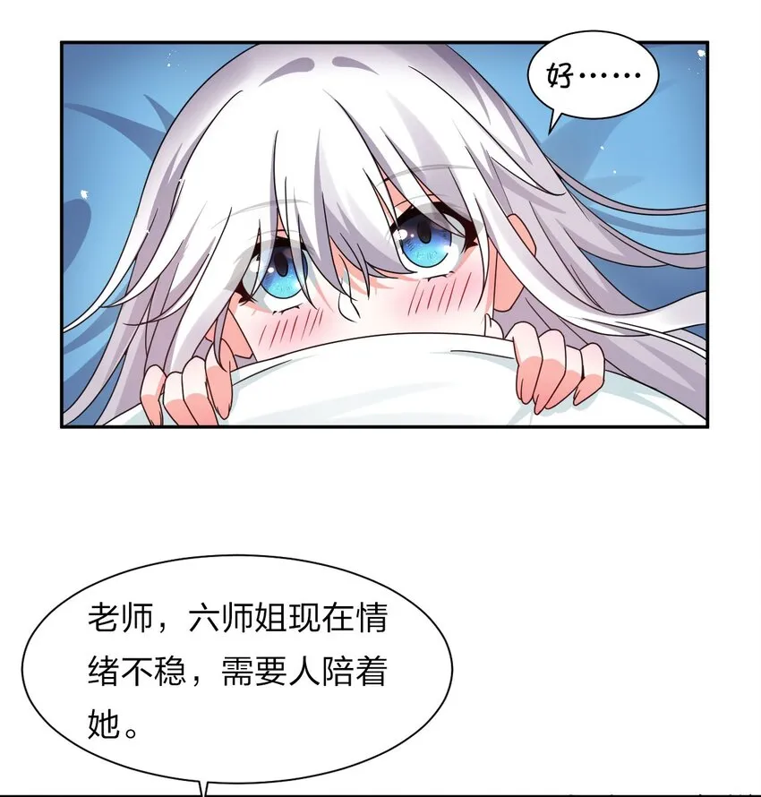 37 深夜来玩真心话大冒险 第18页