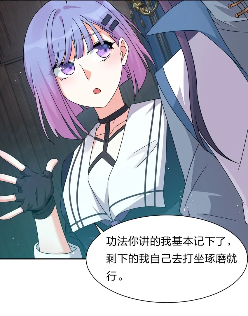 37 深夜来玩真心话大冒险 第19页