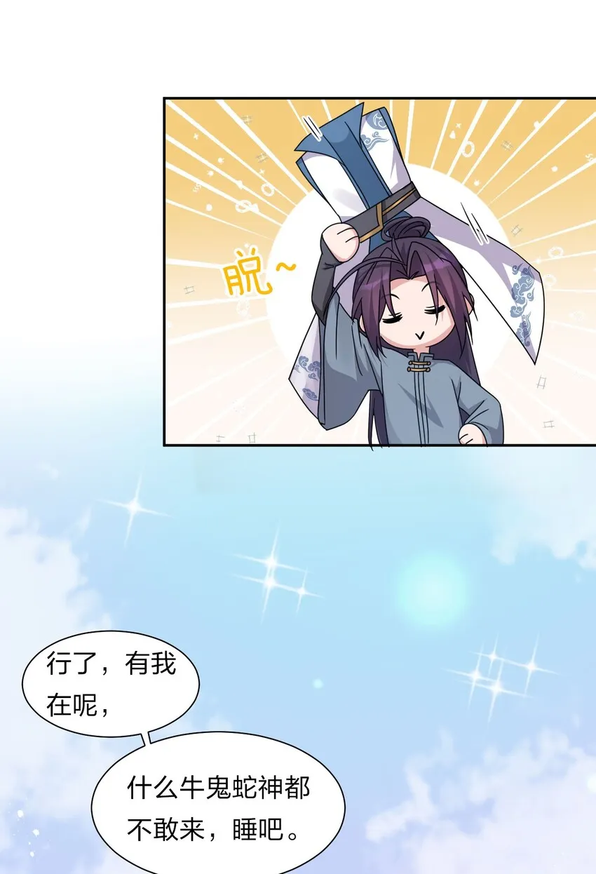 37 深夜来玩真心话大冒险 第21页
