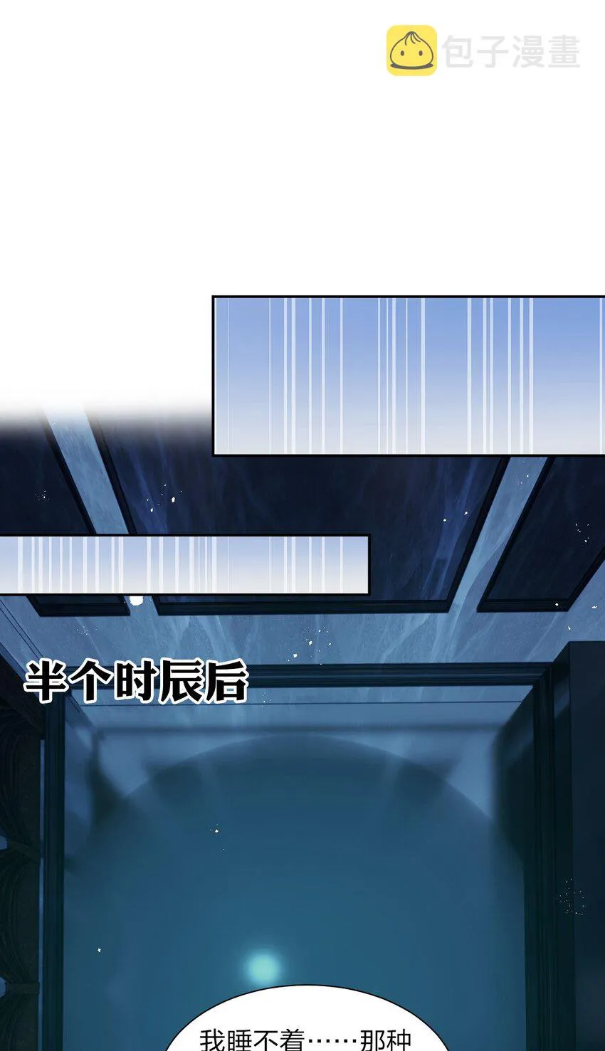 37 深夜来玩真心话大冒险 第23页