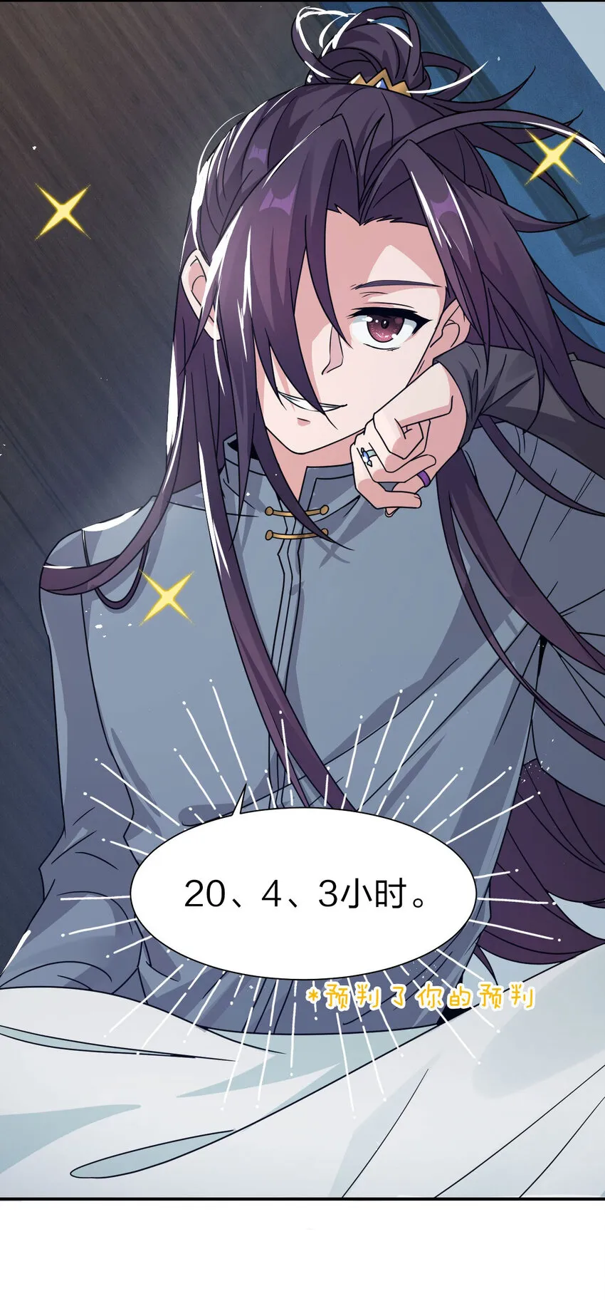 37 深夜来玩真心话大冒险 第27页