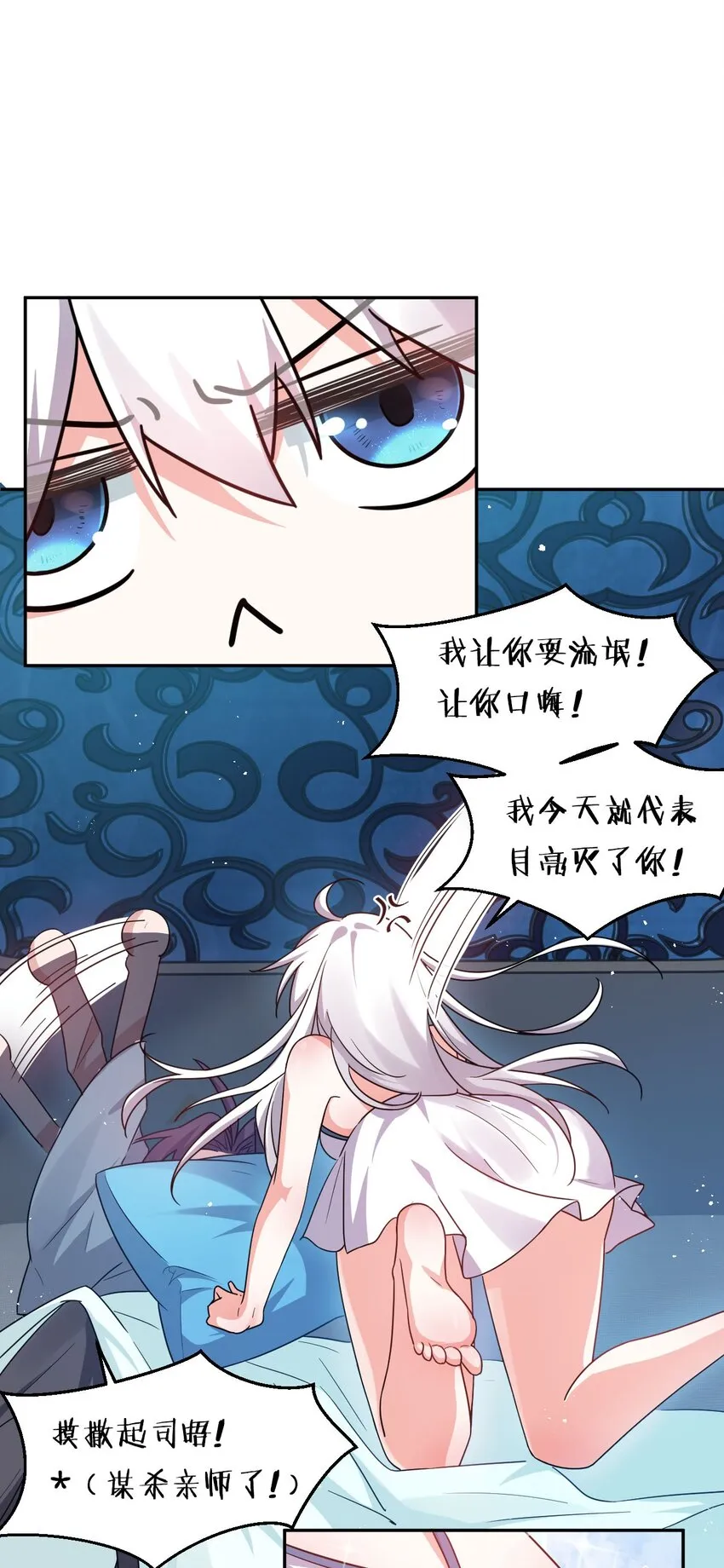 37 深夜来玩真心话大冒险 第29页