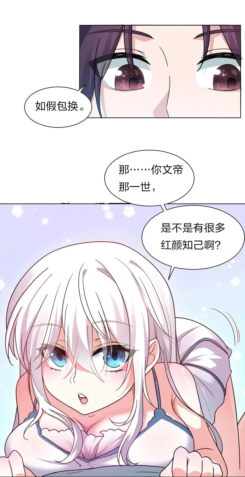 37 深夜来玩真心话大冒险 第33页
