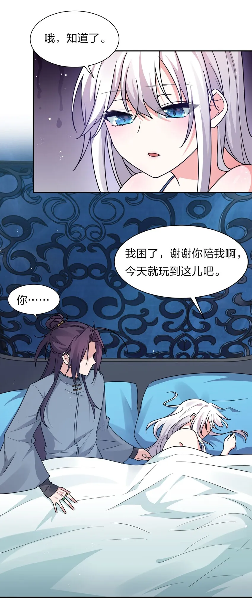 37 深夜来玩真心话大冒险 第36页