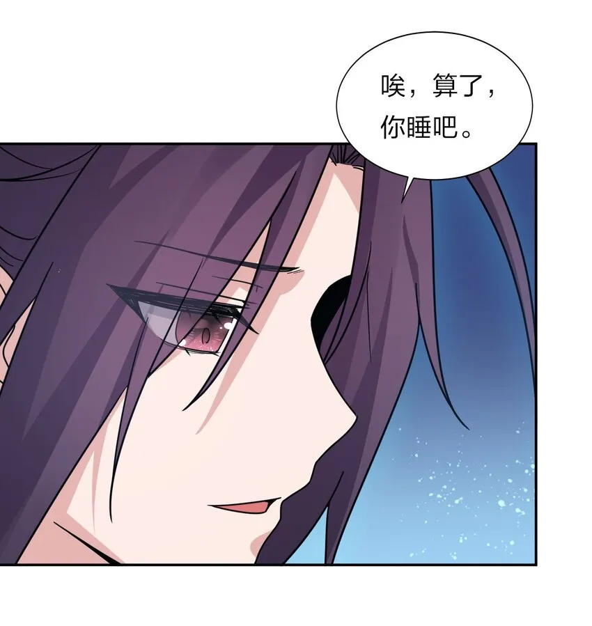 37 深夜来玩真心话大冒险 第37页