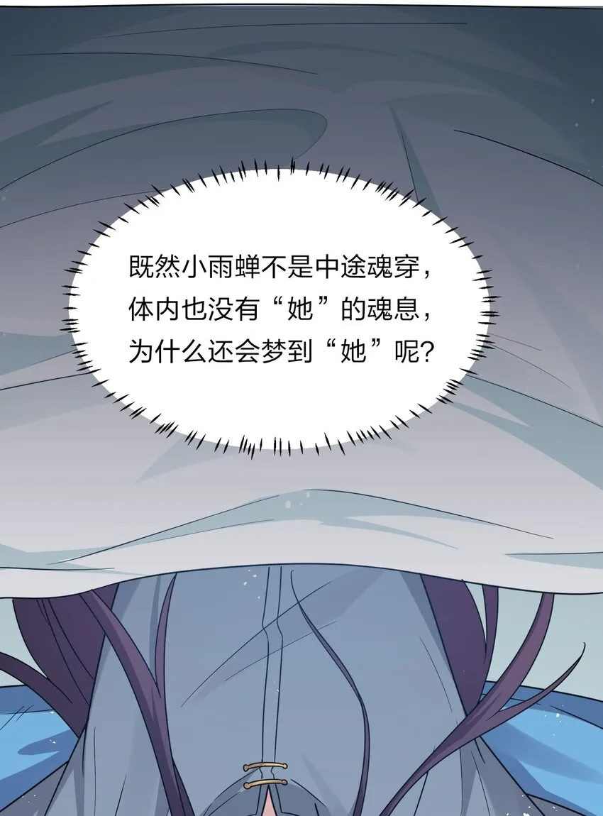 37 深夜来玩真心话大冒险 第38页