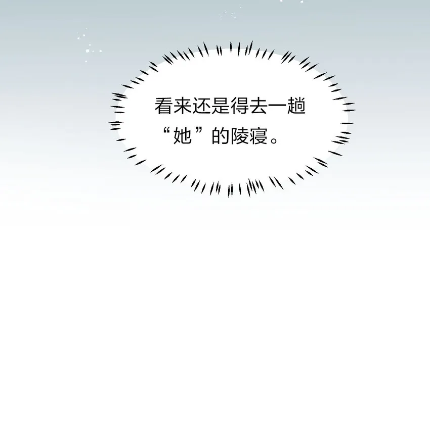 37 深夜来玩真心话大冒险 第40页