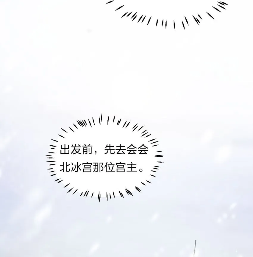 37 深夜来玩真心话大冒险 第47页