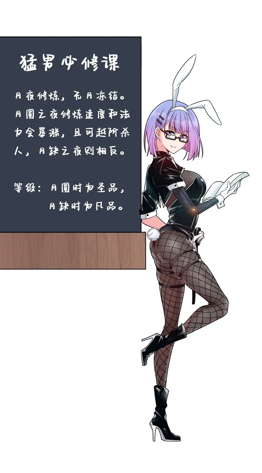 37 深夜来玩真心话大冒险 第53页