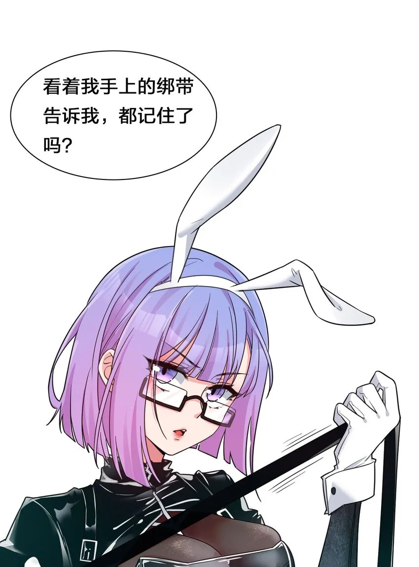37 深夜来玩真心话大冒险 第54页