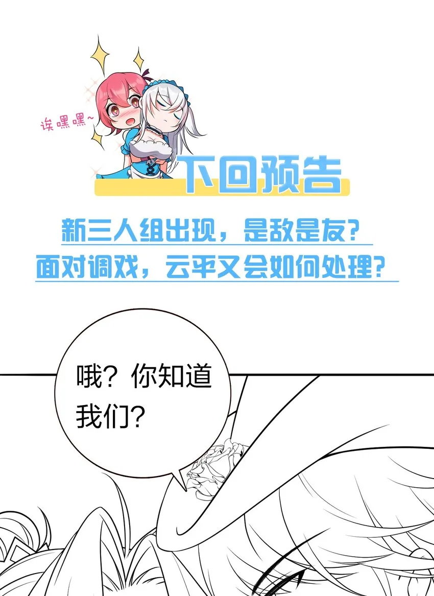 37 深夜来玩真心话大冒险 第56页