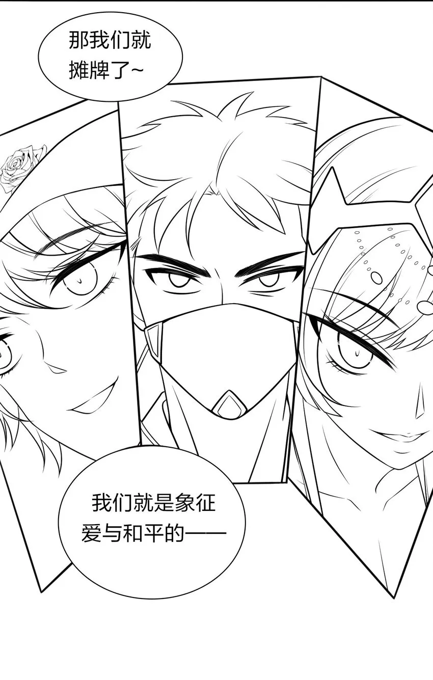 37 深夜来玩真心话大冒险 第58页