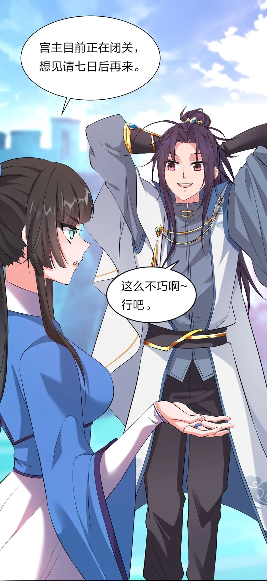38 路遇“有趣的小东西” 第6页