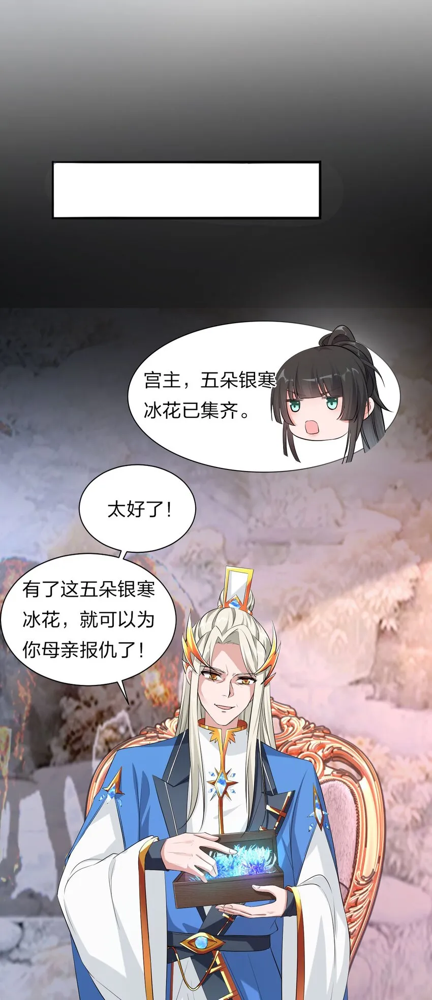 38 路遇“有趣的小东西” 第9页