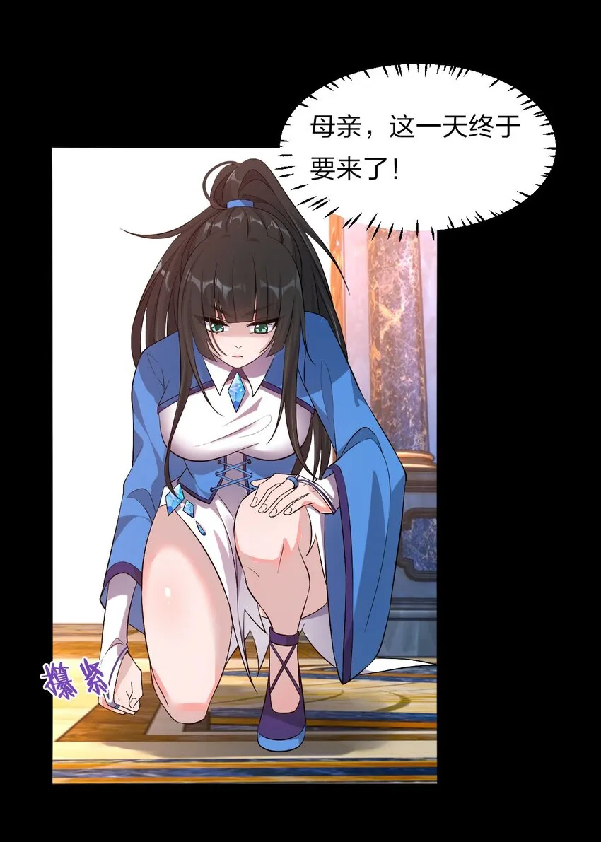 38 路遇“有趣的小东西” 第11页
