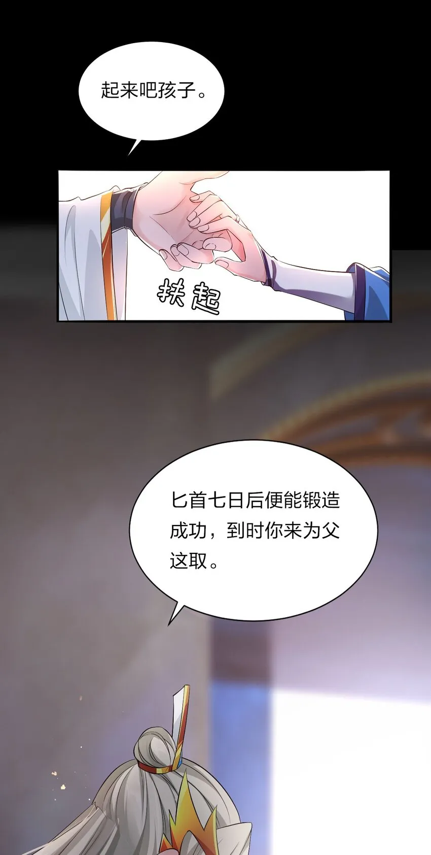 38 路遇“有趣的小东西” 第12页