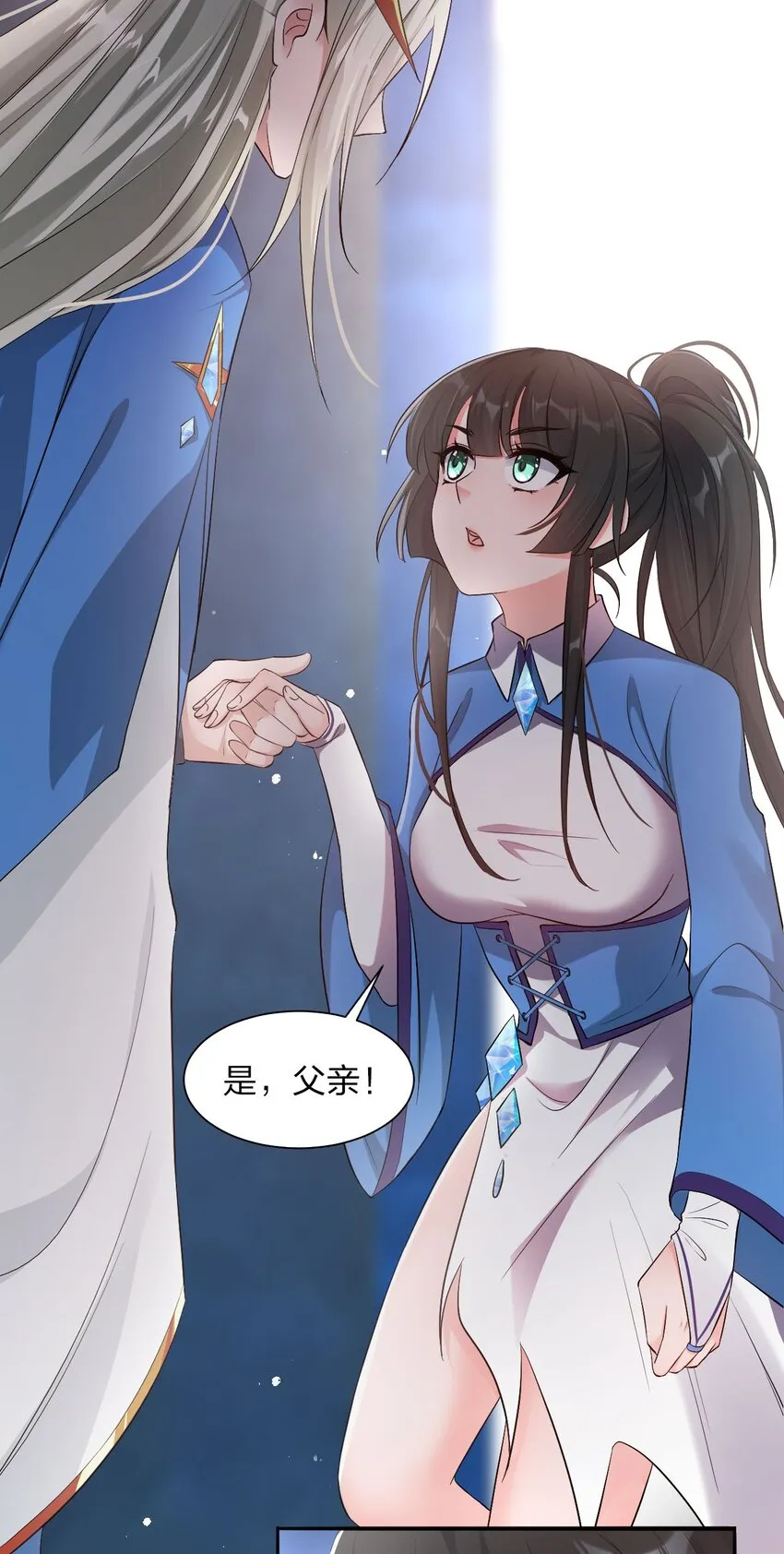 38 路遇“有趣的小东西” 第13页