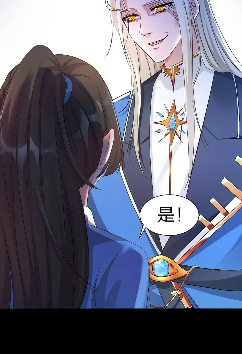 38 路遇“有趣的小东西” 第16页