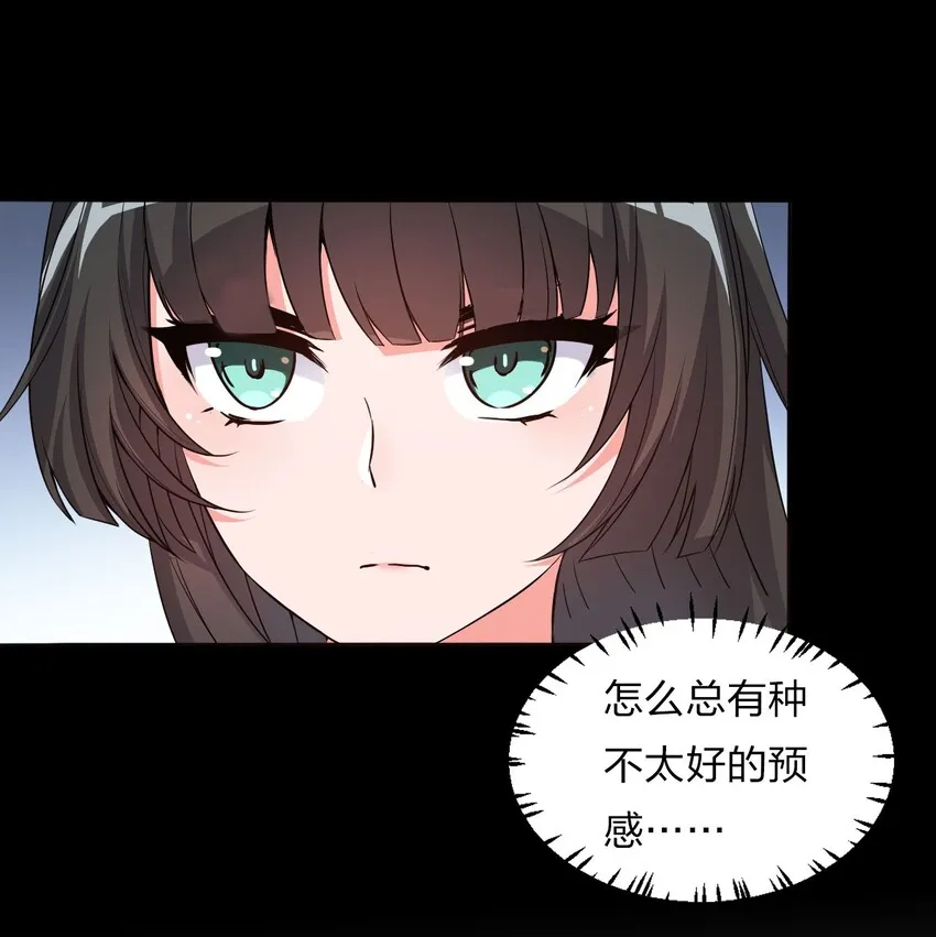 38 路遇“有趣的小东西” 第17页