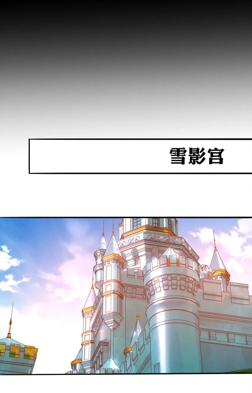 38 路遇“有趣的小东西” 第18页
