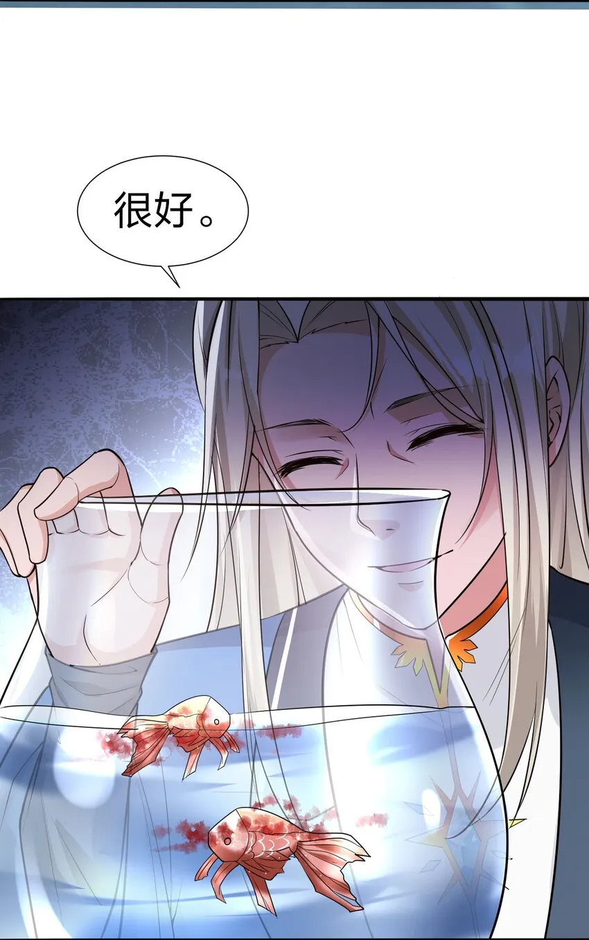 38 路遇“有趣的小东西” 第21页