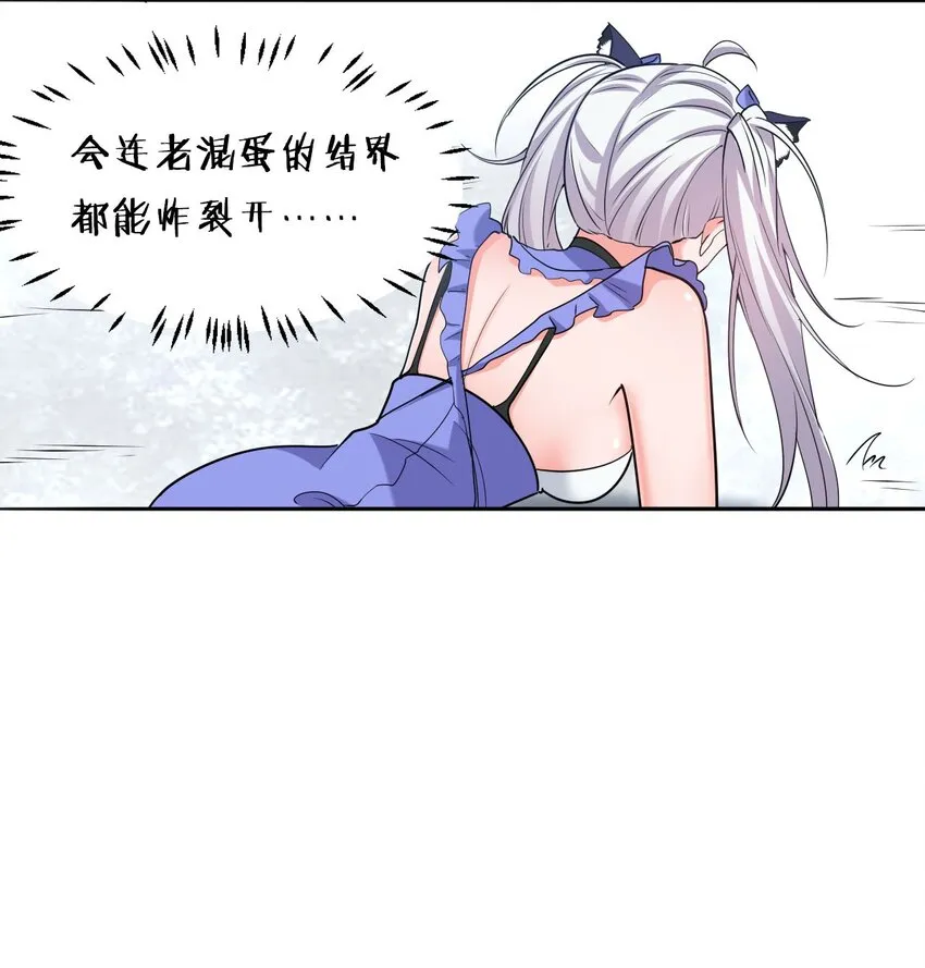 38 路遇“有趣的小东西” 第30页